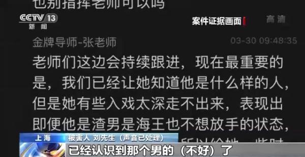 情感挽回机构的常用套路（情感挽回机构可信吗）