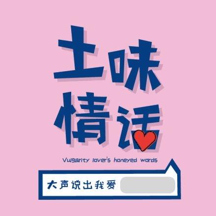 下雨天土味情话大全（特别上头的土味情话）