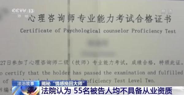 情感挽回机构的常用套路（情感挽回机构可信吗）
