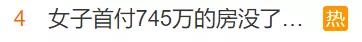 上海最惨买房人称自己损失超千万,网友猜测:会不会是圈套?