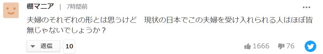 帮助妻子谈恋爱（电视剧他和她的恋爱）