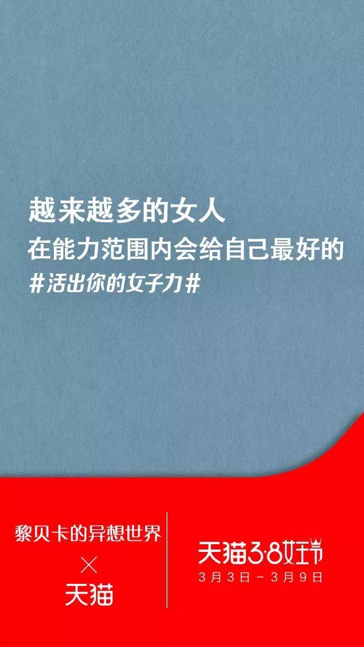 女王节文案（女王节文案 幸福）