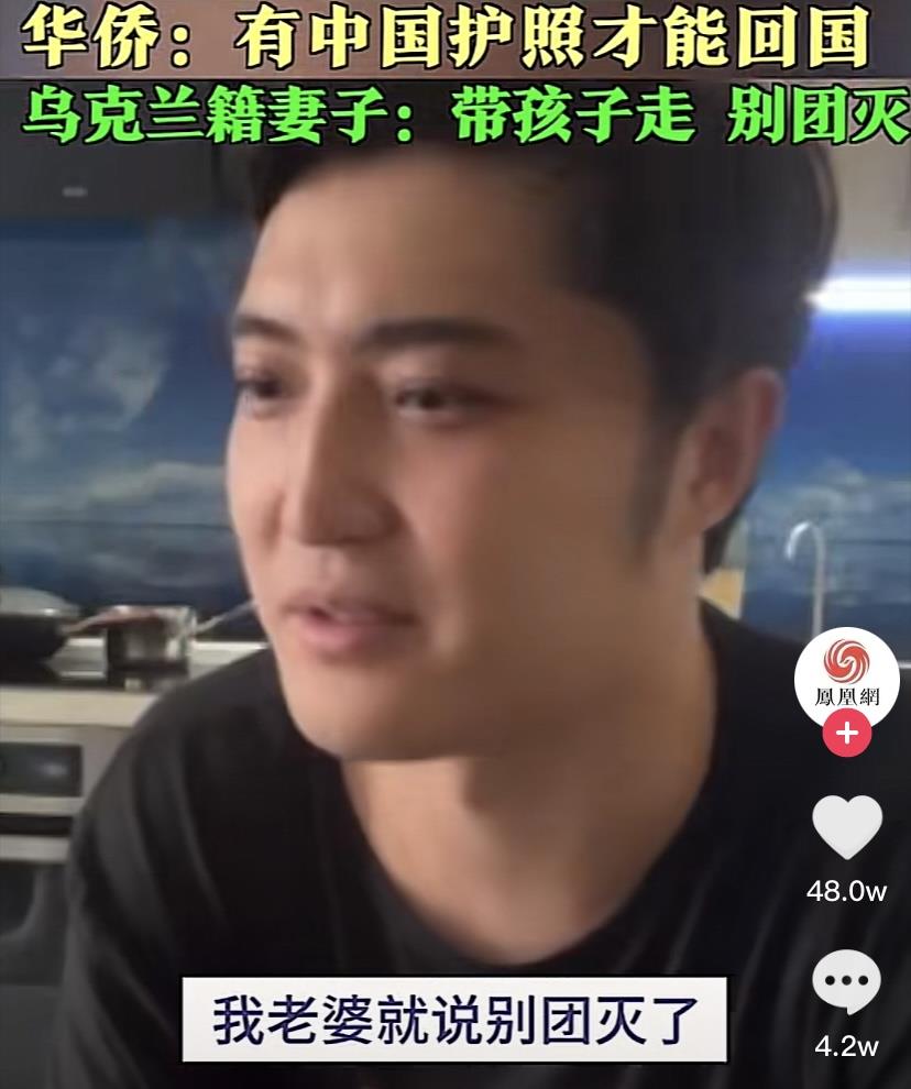 在乌中国男子放弃回国:放不下妻儿 网友称这才是真男人。