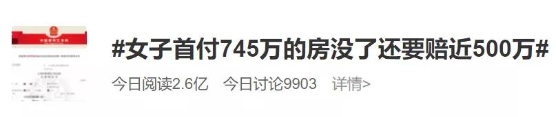上海最惨买房人称自己损失超千万,网友猜测:会不会是圈套?