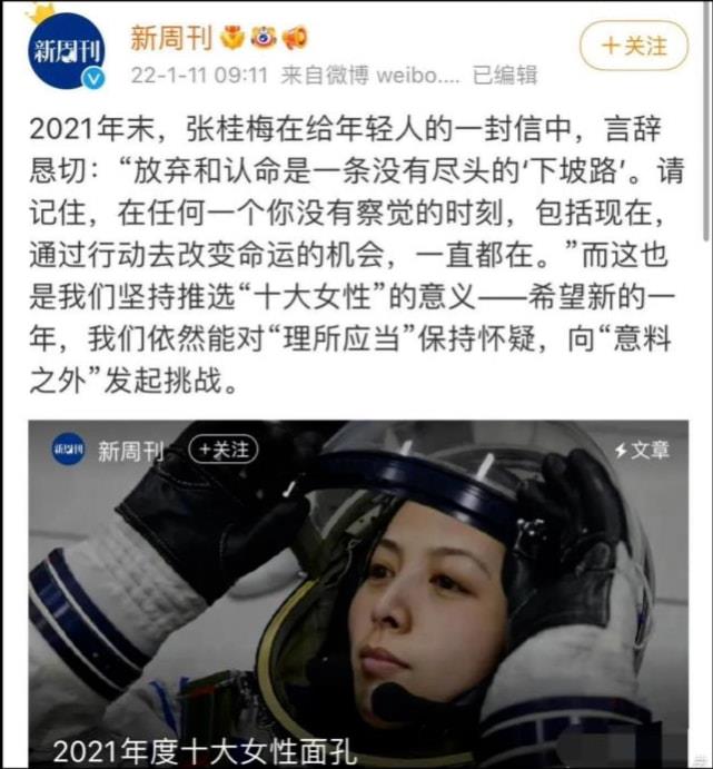 李靓蕾入选“中国十大女性”惹众怒，网友纷纷反对