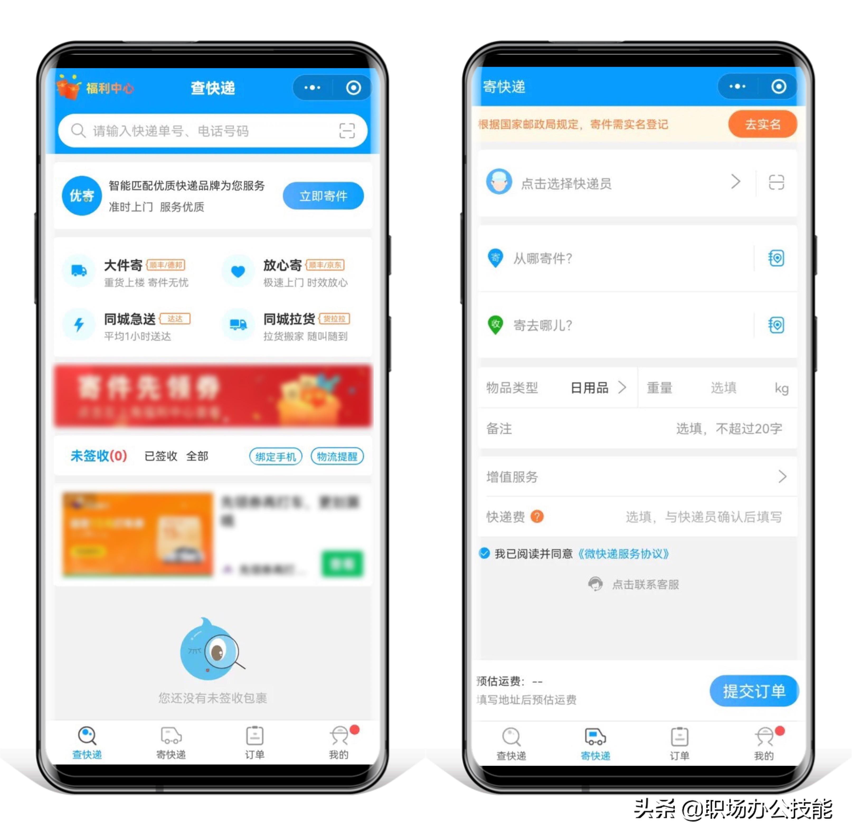 *上面怎么签电子合同（*上怎样签合同）