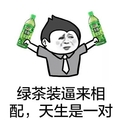 绿茶裱什么意思（为什么叫绿茶裱眉）