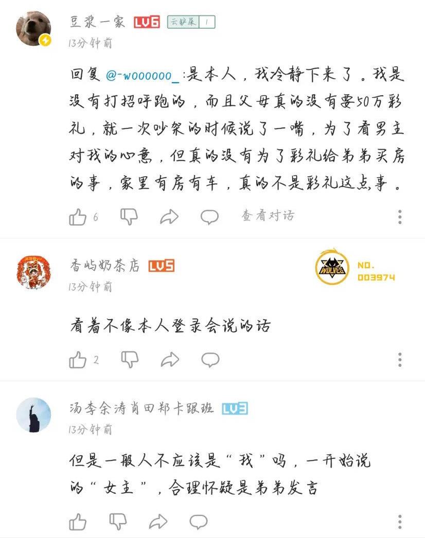 被强行拖走女孩称50万彩礼是气话,不希望父母被追究法律责任