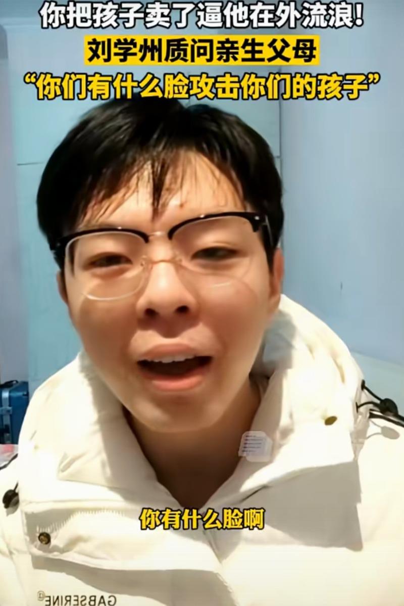 寻亲男孩刘学州生母谈拉黑隐情：只想重获平静生活