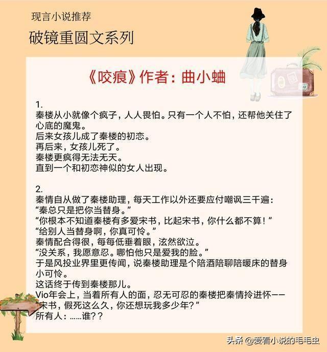最打动人心的分手复合文（5本深情感人的破镜重圆文）