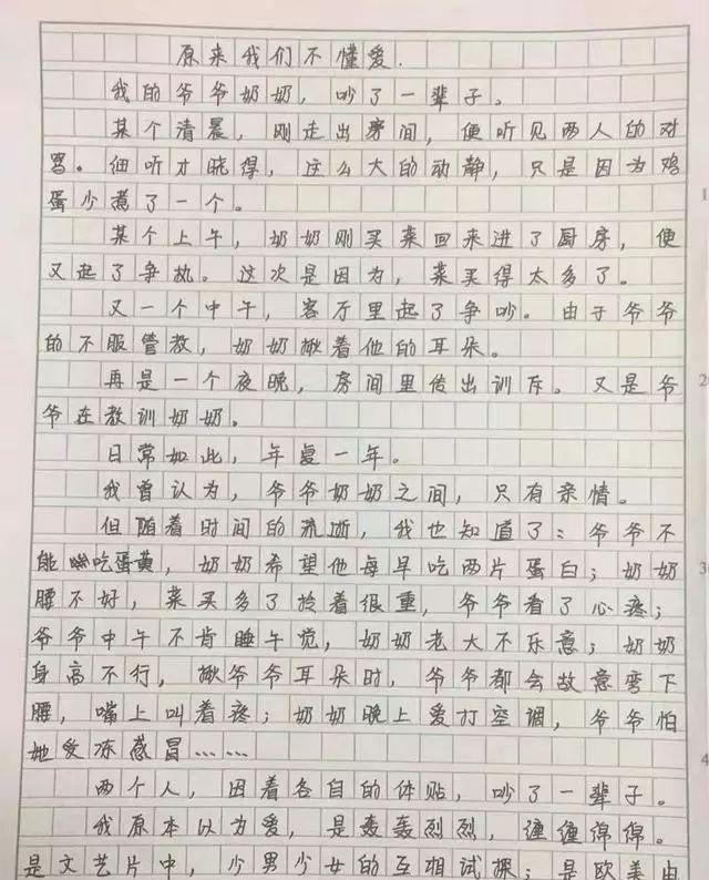 以恋爱观为主题的题目