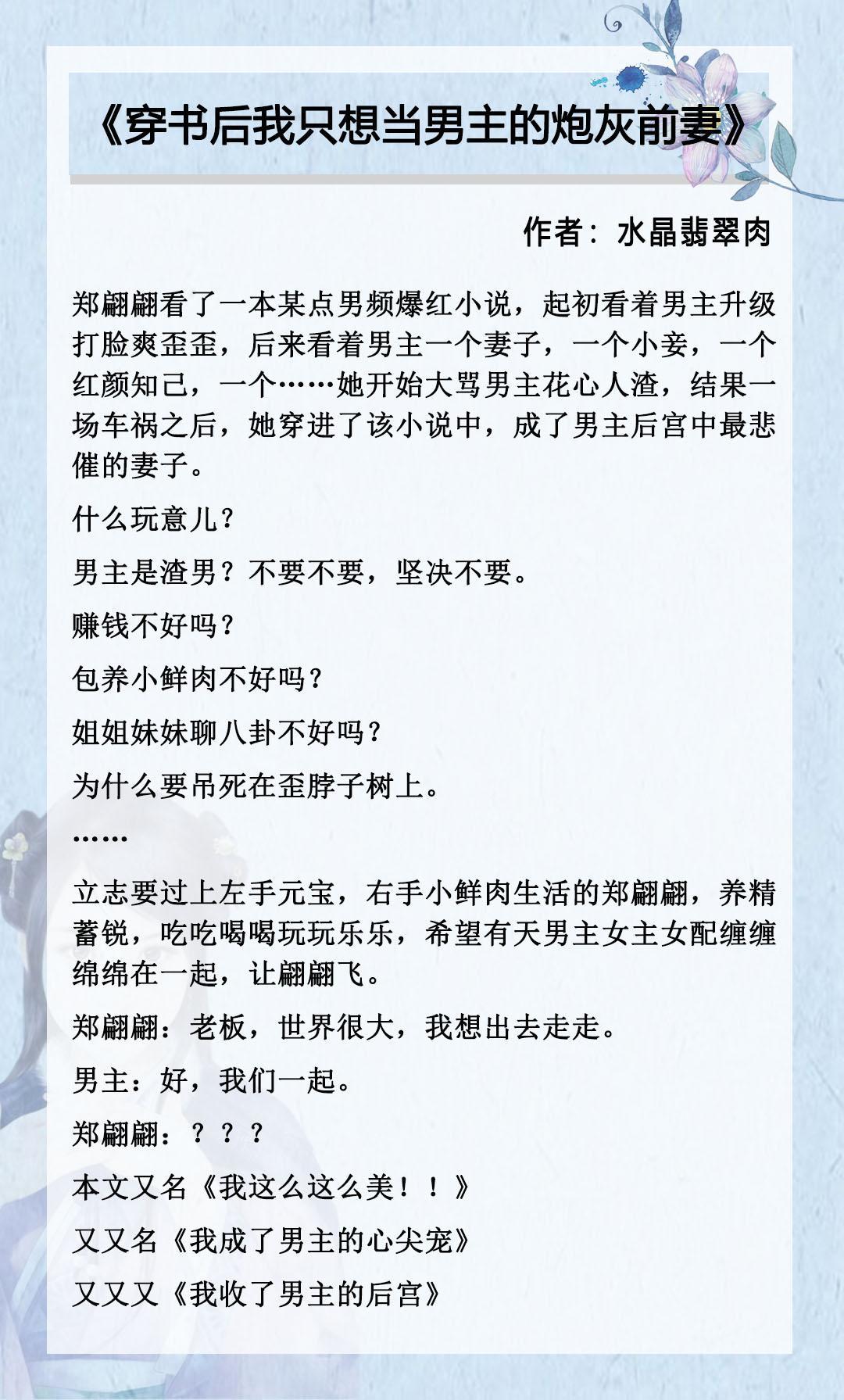 成了恋爱脑女主（恋爱脑女主小说）