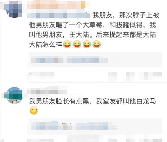 女生对闺蜜各任男友的称呼,最后一个太狠