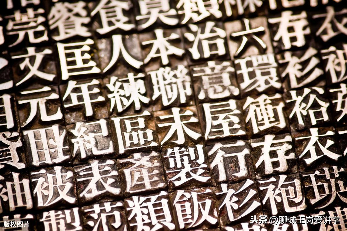 龃龉和龌龊两个词语你还傻傻的分不清吗(具体什么意思知道吗)