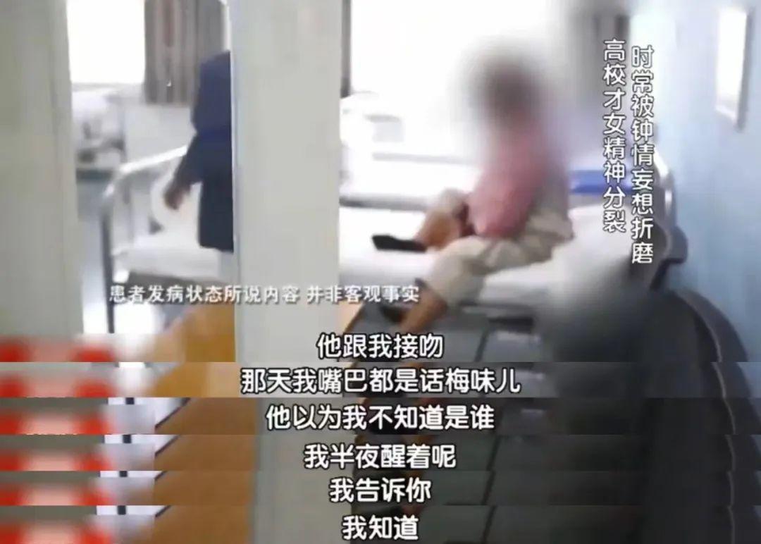 怎样判断是否得了钟情妄想症（钟情妄想症最严重的表现）
