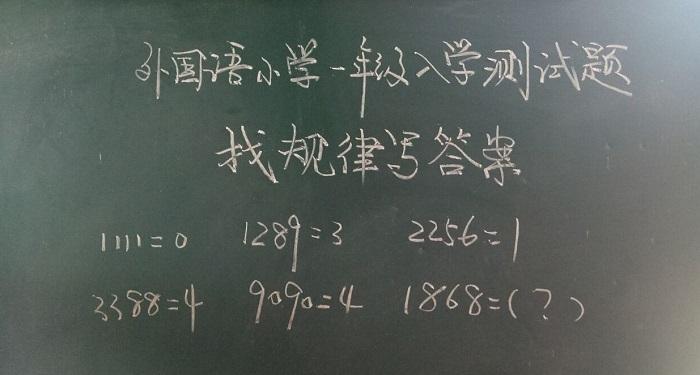 小学阶段的5道智力测试题(答对2题算合格 答对3题是神童)
