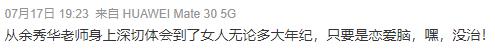 恋爱脑的女生是不是有病（恋爱脑是病得治吗）
