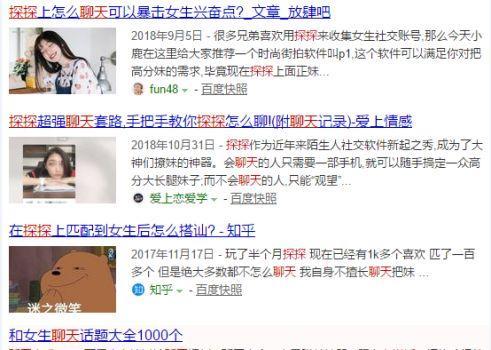 探探怎么约（探探怎么约出来）