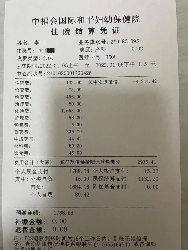 上海39周孕妇患乙流被拒诊，医院这样回应