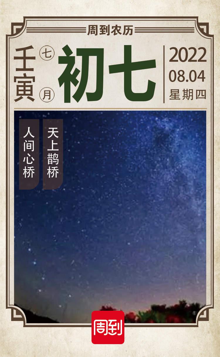 七夕节什么时候（七夕节什么时候开始的）