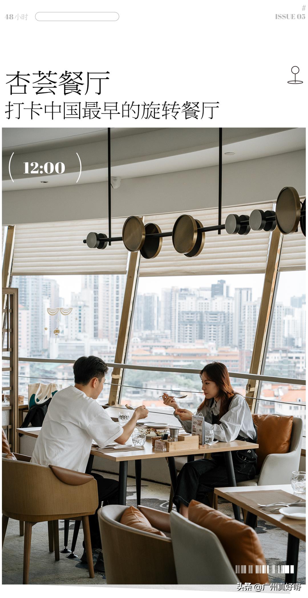 广州上世纪这8个威水的地点（超适合情侣来次复古约会）
