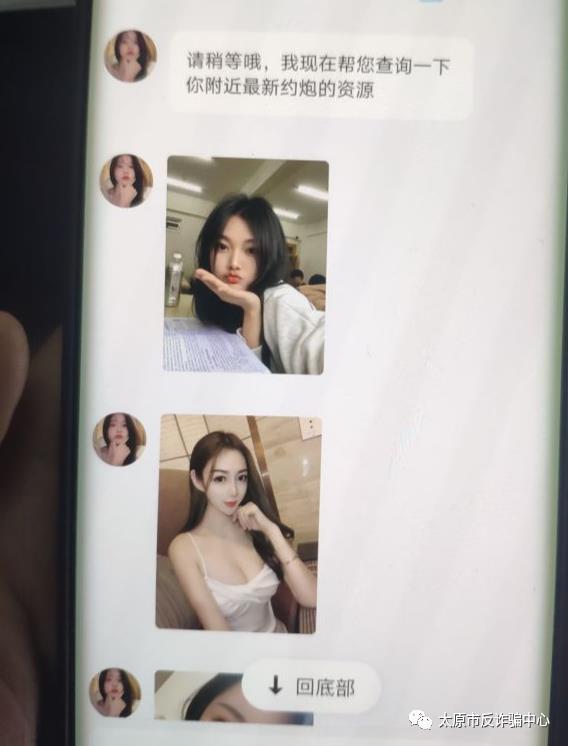 警惕!新型网络诈骗套路!太原已有多名大学生被骗