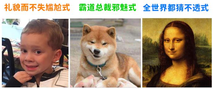 微笑表情什么意思（微笑表情为什么不能乱用）