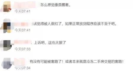 上海最惨买房人称自己损失超千万,网友猜测:会不会是圈套?