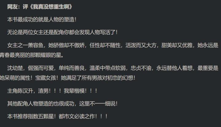 恋爱宝典好看吗（渣男宝典小说）