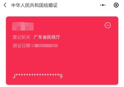 支付宝怎么查结婚证（支付宝结婚证信息查询教程一览）