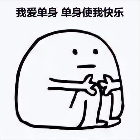 单身狗如何优雅的过情人节(这里有份情人节单身生存指南)