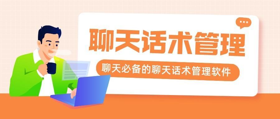 聊天技巧软件（聊天技巧软件下载安卓苹果）
