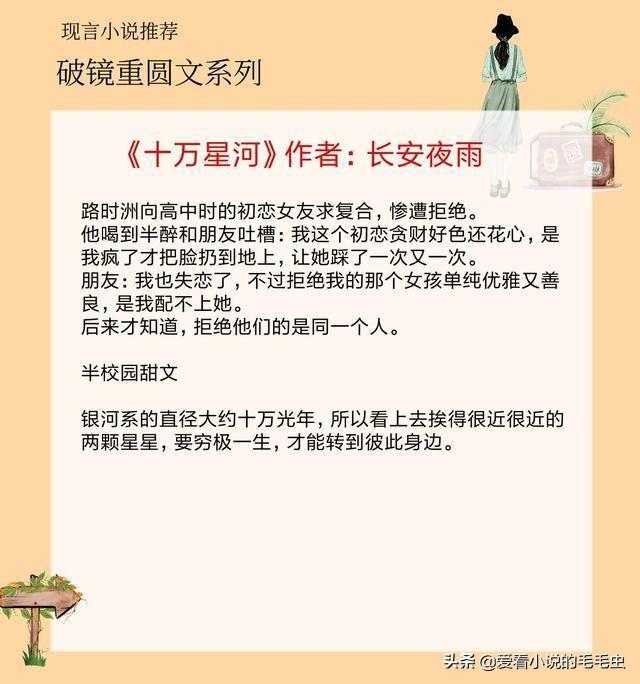 最打动人心的分手复合文（5本深情感人的破镜重圆文）