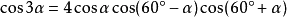 高中数学三角函数公式汇总（考试前必看）