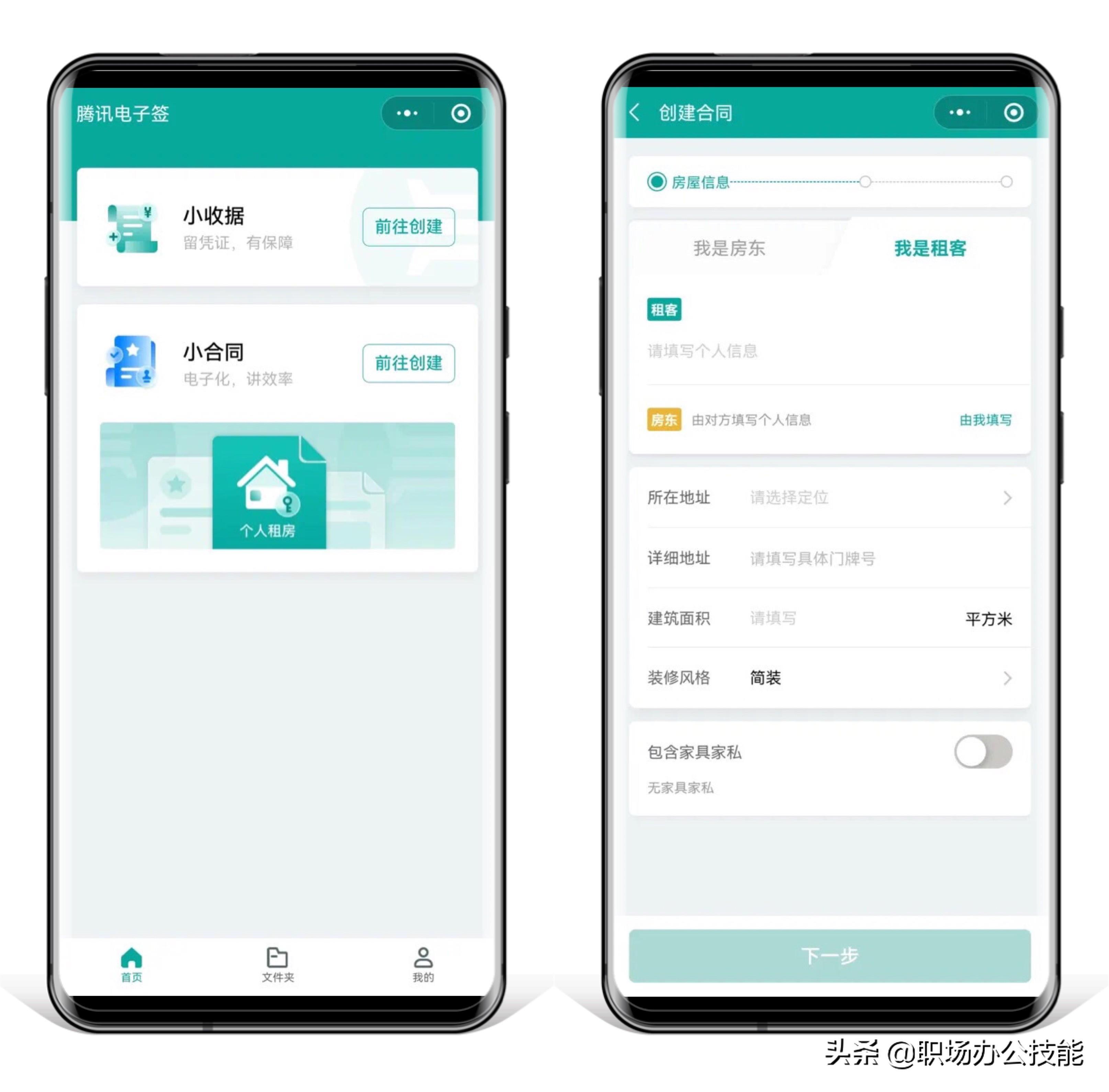 *上面怎么签电子合同（*上怎样签合同）