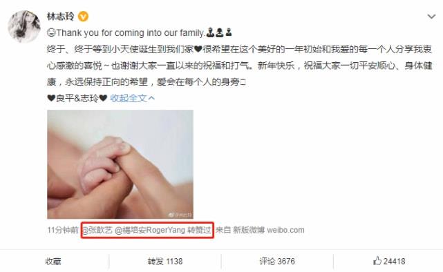 除夕林志玲宣布生子喜讯,老公黑泽良平
