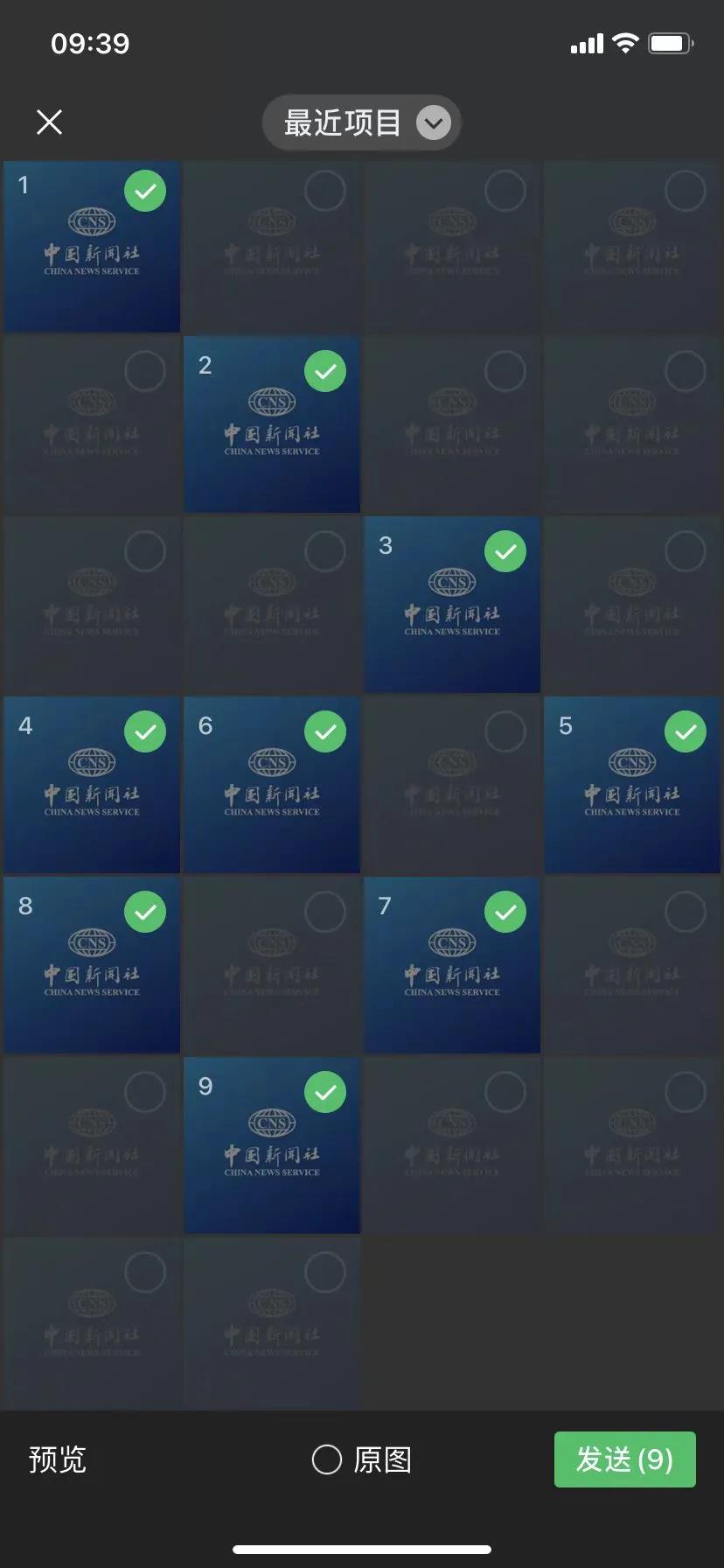 *朋友圈可以发20张图，新增“拜年红包”、状态日历等功能