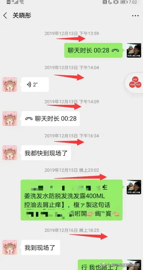 *能和明星聊天啊（怎么跟明星加*聊天）