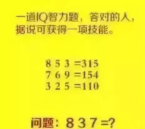 考验智商的问题有哪些(精选10道最烧脑的智力题)