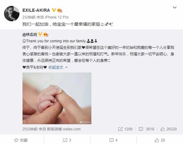除夕林志玲宣布生子喜讯,老公黑泽良平