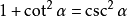 高中数学三角函数公式汇总(考试前必看)