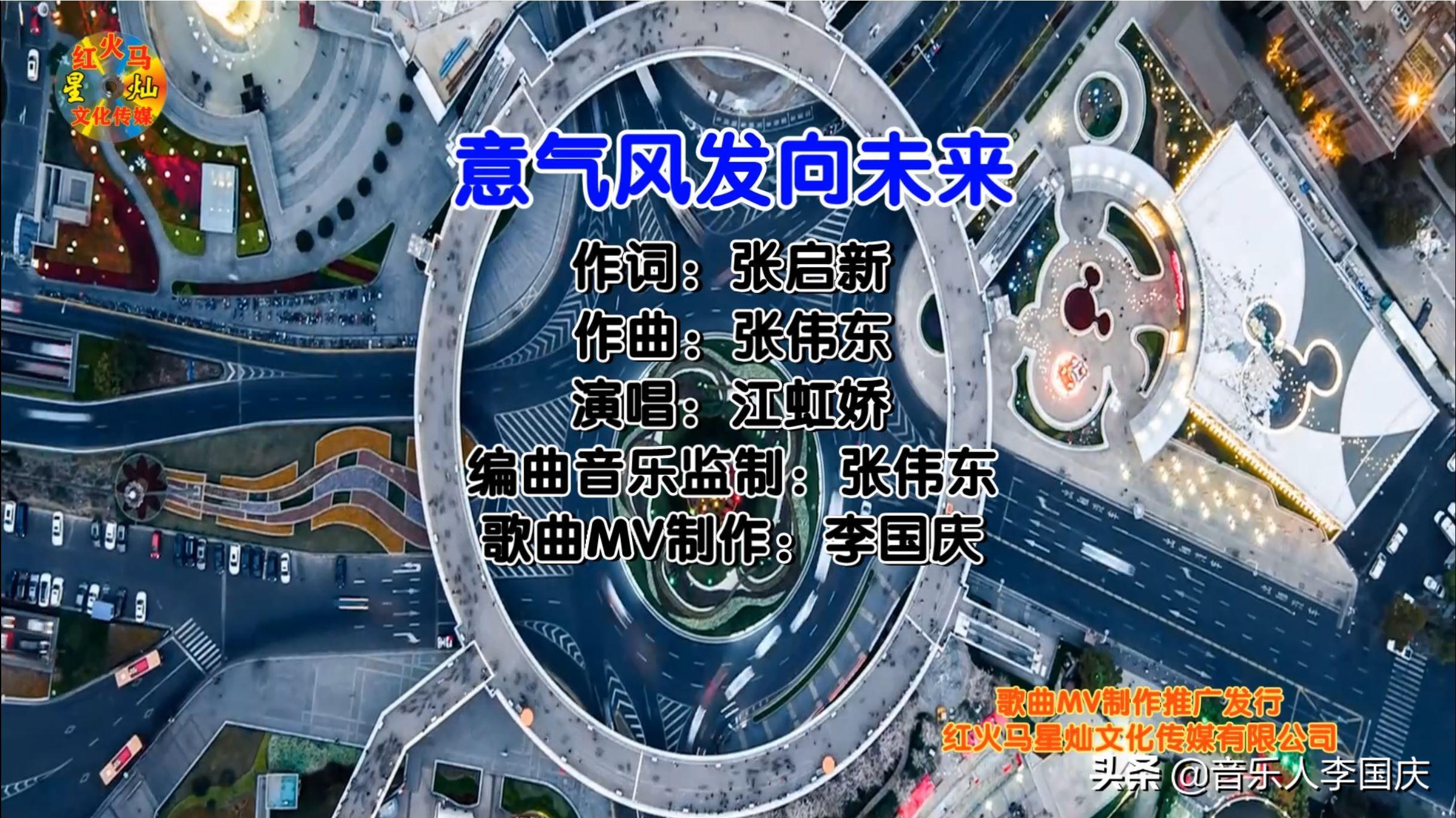 赞美祖国抒情励志歌曲(《意气风发向未来》全球全国全网已发行)