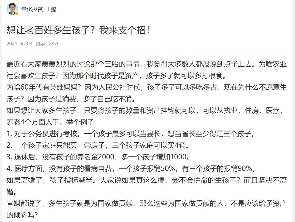 知名投资人从小培养儿子做渣男，多生几个孙子