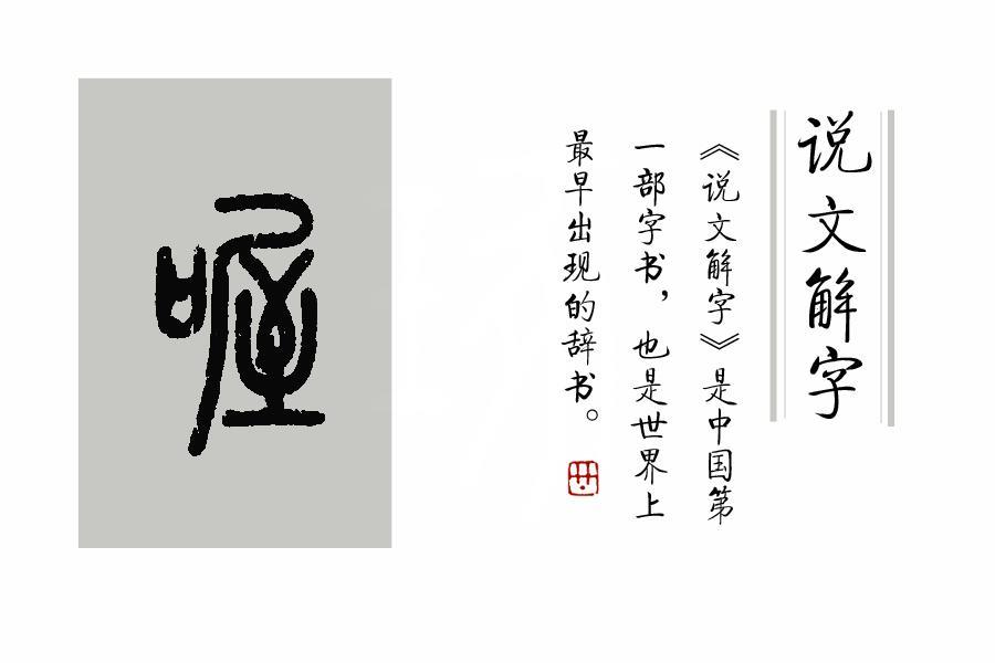 嘤怎么读（曜怎么读）