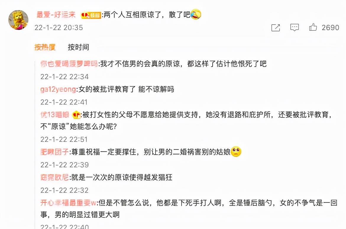 西安男子因家暴妻子被撤职,妻子:并不想分开