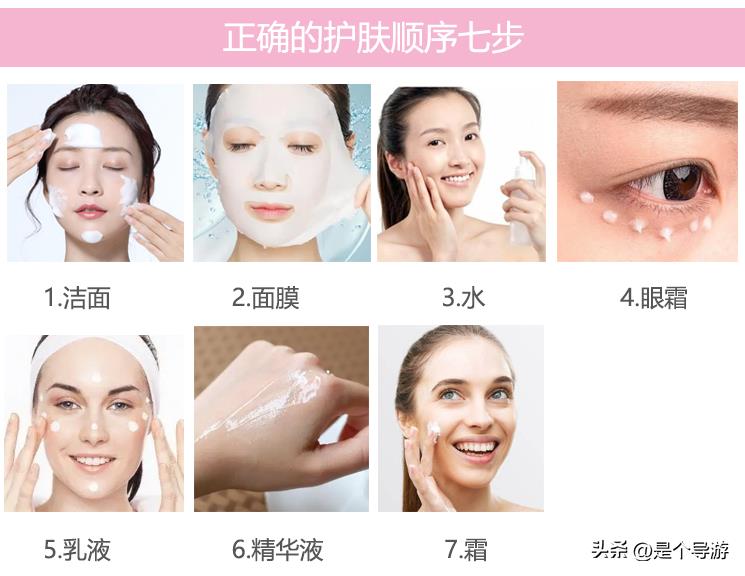 内行分享正确的护肤顺序七步法（面膜的正确使用方法和时间）