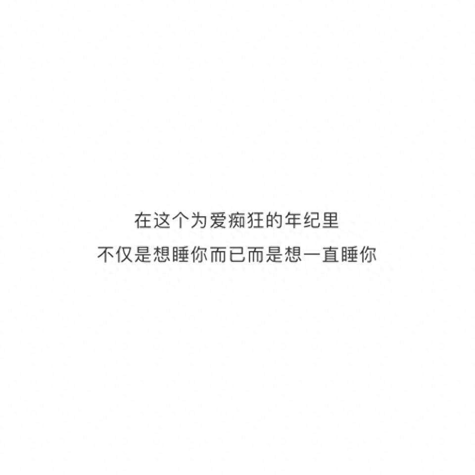 哄对象开心的情话（说给对象听的温柔小情话）