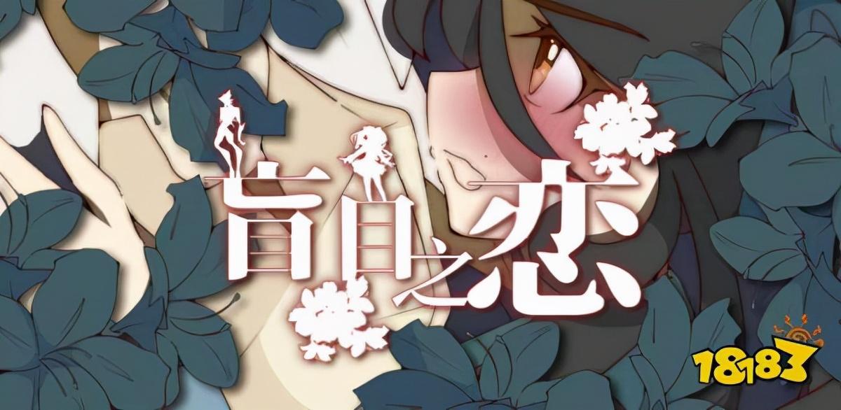 恋爱游戏推荐（日本的恋爱游戏用什么玩）