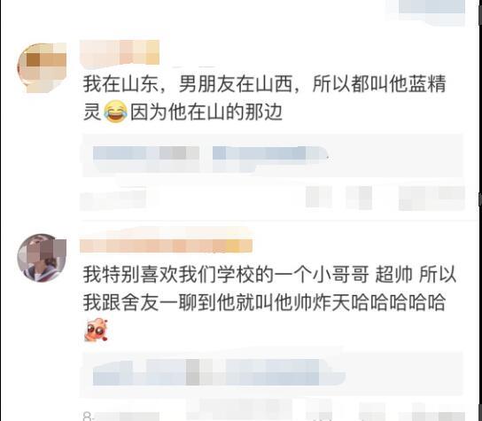 女生对闺蜜各任男友的称呼,最后一个太狠