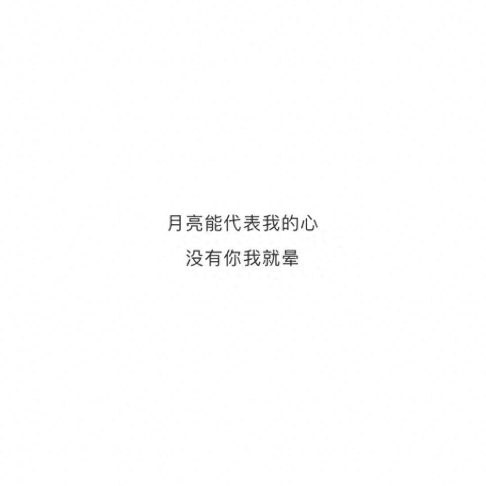 哄对象开心的情话（说给对象听的温柔小情话）